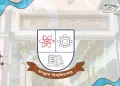 jagannath university